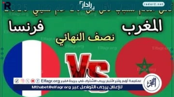 مباشر قوي.. شاهد مواجهة المغرب وفرنسا في تصفيات كأس العالم للشباب بجودة عالية وبلا انقطاع